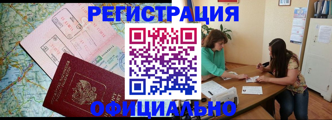 прописка в квартире в Георгиевске