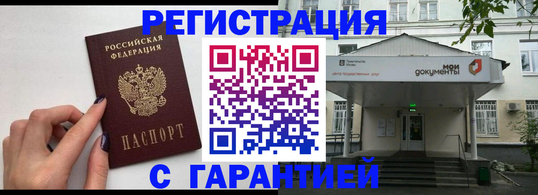 прописка 2025 в Георгиевске
