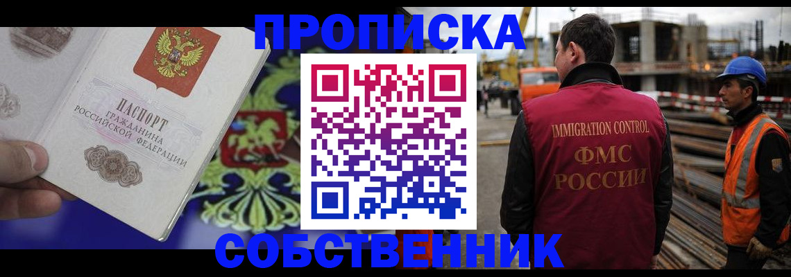 прописка для военкомата в Георгиевске