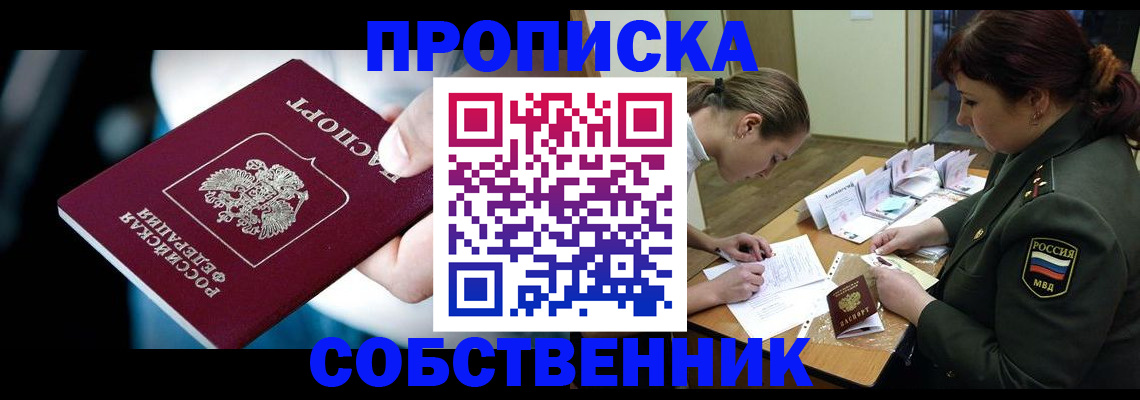 временная регистрация для всех в Георгиевске