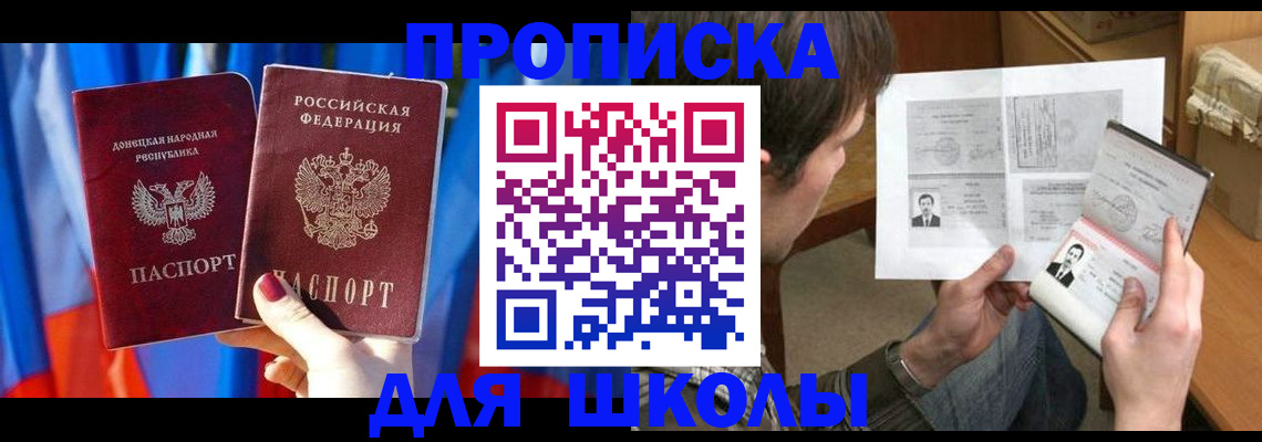 миграционный учет в Георгиевске