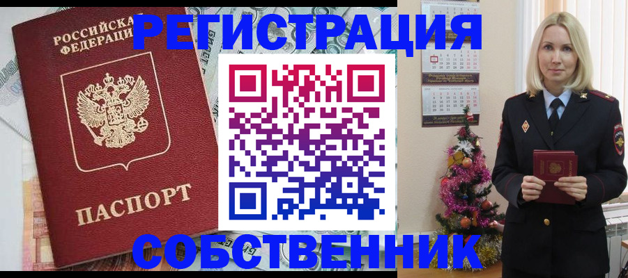 временная регистрация для школы в Георгиевске