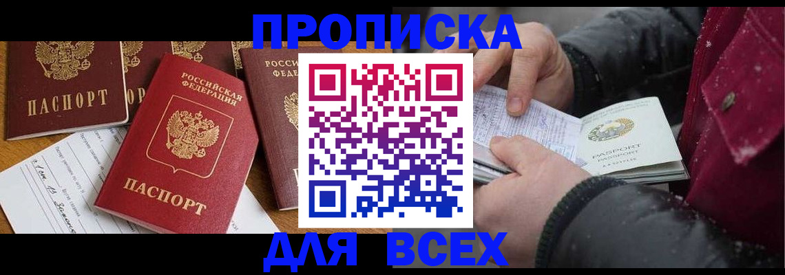 временная регистрация поиск в Георгиевске