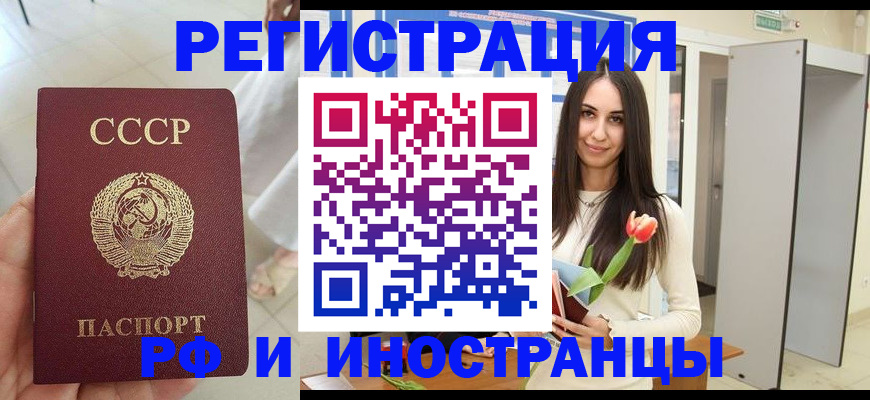 временная регистрация для школы в Георгиевске