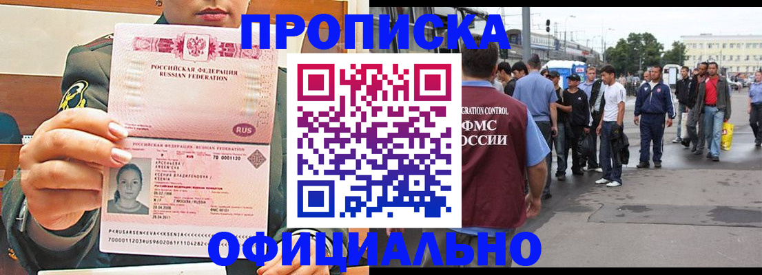 временная регистрация адрес в Георгиевске