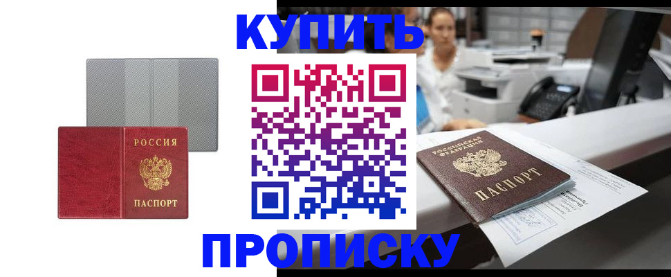 миграционный учет в Георгиевске