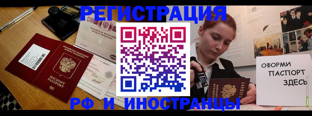 прописка гарантия в Георгиевске
